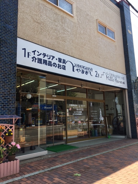 atelier